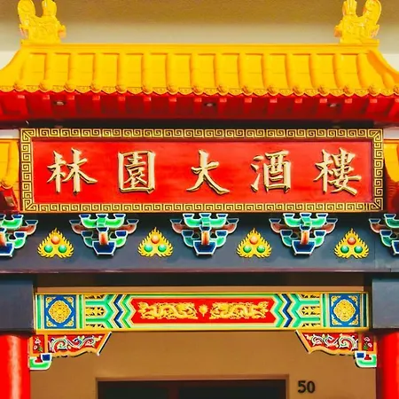 Gaststaette Lin Garden بيت ضيافة 3*